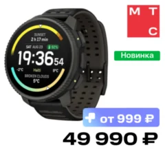 Suunto Vertical 2