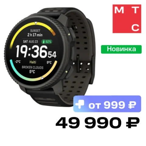 Suunto Vertical 2