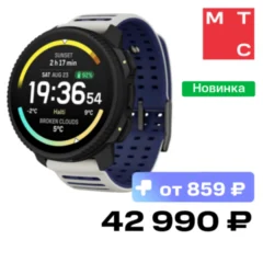 Suunto Vertical 2 Arctic