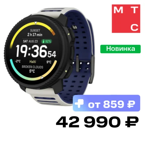 Suunto Vertical 2 Arctic