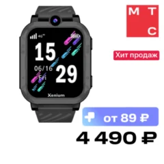 Xenium Детские часы Xenium W600 Темно