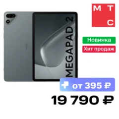 TECNO MEGAPAD 2 10.95″