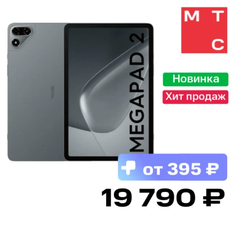 TECNO MEGAPAD 2 10.95″