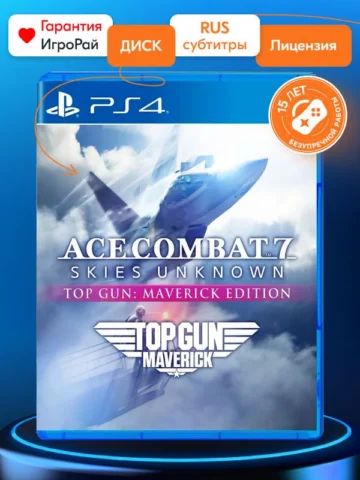 Ace Combat 7: Skies Unknown TOP GUN: Maverick Edition (PS4)