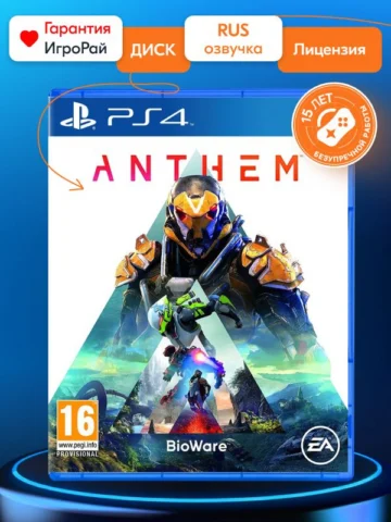 Anthem (PS4)