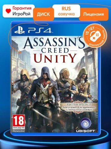 Assassin’s Creed: Unity (PS4)
