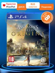 Assassin’s Creed: Истоки (PS4)