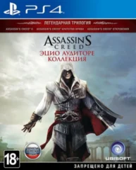 Assassin’s Creed: Эцио Аудиторе Коллекция (PS4)