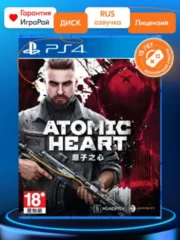 Atomic Heart (PS4)