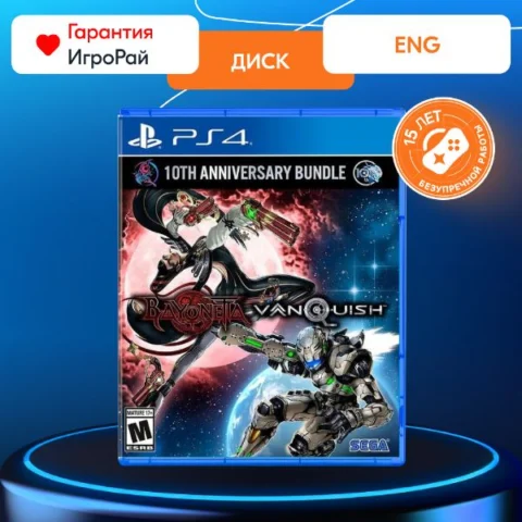 Bayonetta Vanquish 10th Anniversary Bundle (PS4)