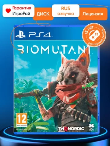 BioMutant (PS4)