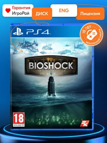BioShock: The Collection (PS4)