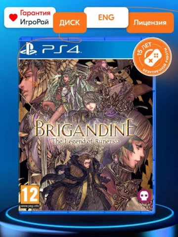 Brigandine: The Legend of Runersia (PS4)
