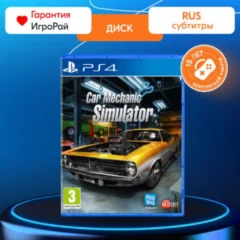 Car Mechanic Simulator (PS4)