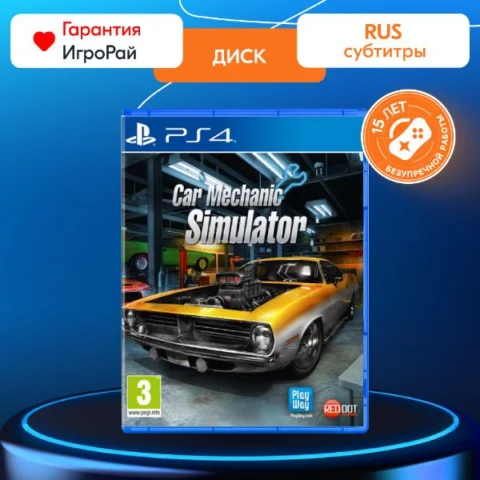 Car Mechanic Simulator (PS4)