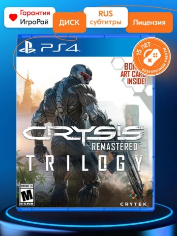 Crysis Remastered Trilogy (PS4)