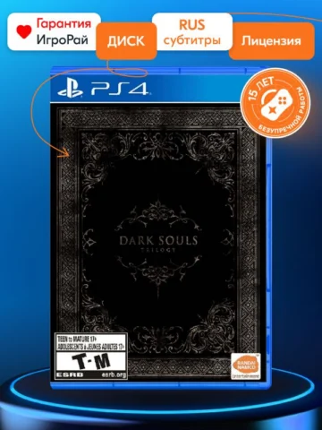 Dark Souls Trilogy (PS4)
