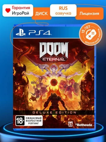 Doom Eternal (PS4)