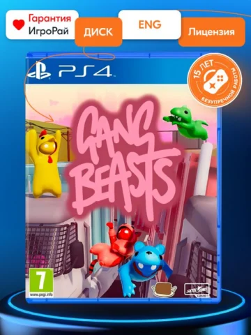 Gang Beasts (PS4)