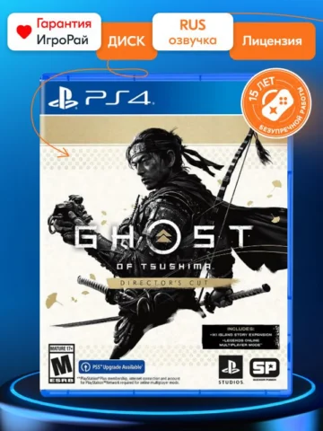 Ghost of Tsushima Director’s Cut (PS4)