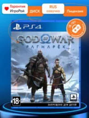 God of War Ragnarok (PS4)