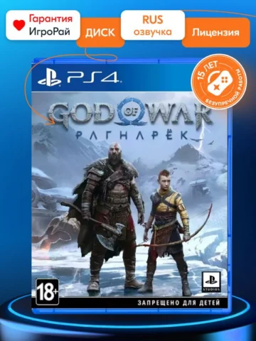 God of War Ragnarok (PS4)