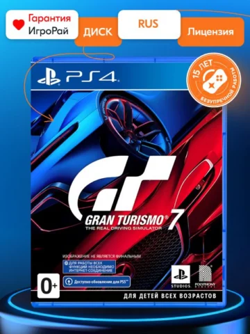 Gran Turismo 7 (PS4)