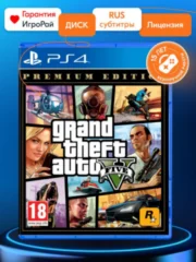 Grand Theft Auto V Premium Online Edition (PS4)