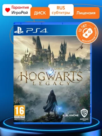 Hogwarts Legacy (PS4)