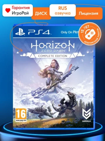Horizon: Zero Dawn Complete Edition (PS4)