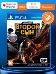 Infamous: Второй Сын (PS4)