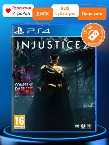 Injustice 2 (PS4)