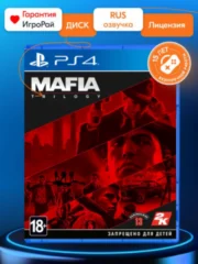 Mafia Trilogy (PS4)