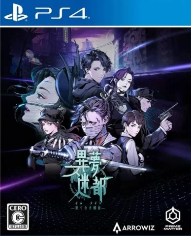 Mato Anomalies (PS4)