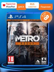 Metro Redux (PS4)
