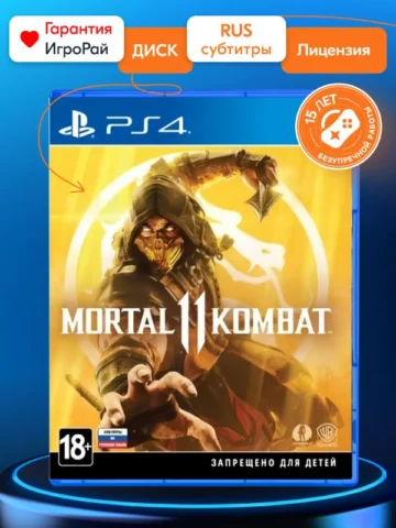 Mortal Kombat 11 (PS4)