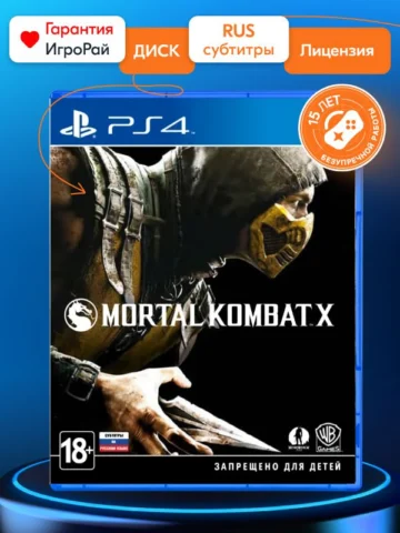 Mortal Kombat X (PS4)