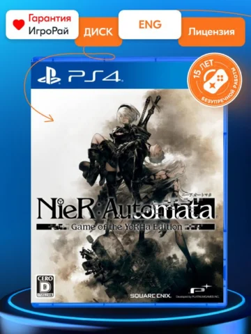 NieR:Automata Game of the YoRHa Edition (PS4)