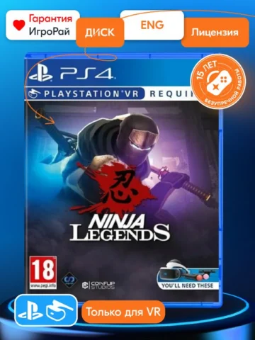 Ninja Legends (PS4)