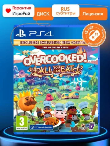 Overcooked: All You Can Eat (PS4)