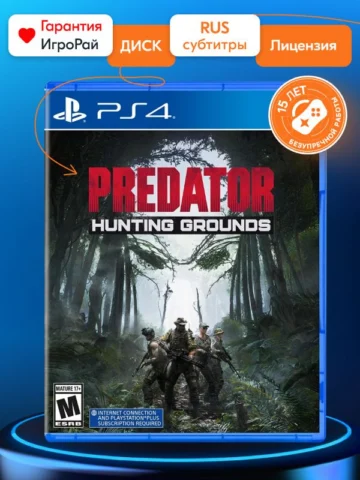 Predator: Hunting Grounds (PS4)