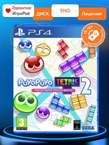 Puyo Puyo Tetris 2 (PS4)