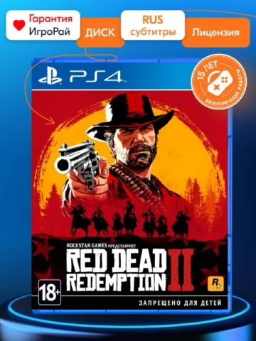 Red Dead Redemption 2 (PS4)
