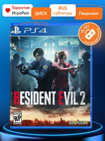 Resident Evil 2 Remake (PS4)