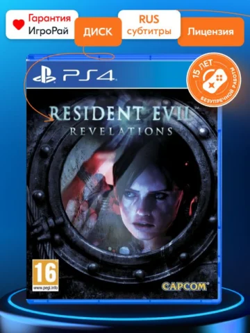 Resident Evil Revelations (PS4)