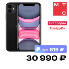 Apple iPhone 11