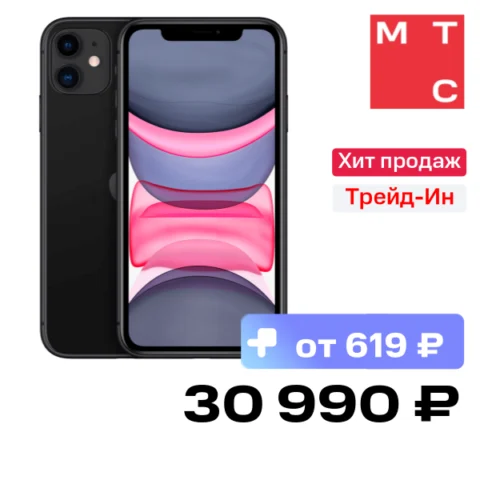 Apple iPhone 11