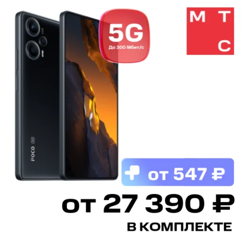 Xiaomi POCO F5