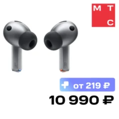 Samsung Galaxy Buds3 Pro Серебро