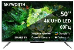 Skyworth 50G66G